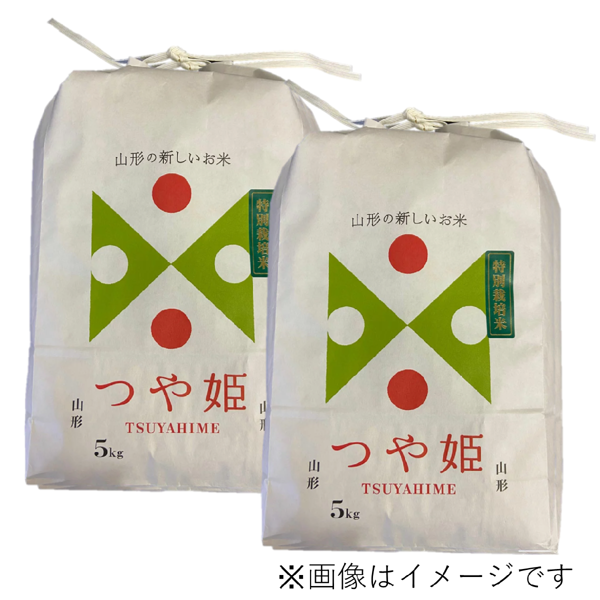 送料0円 令和3年山形県産特別栽培米つや姫5 2袋 まるい食品 食の都 鶴岡 庄内のいいもの うまいもの